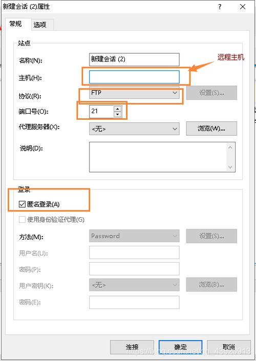 - 确认服务器是否允许匿名登录,如果是,则需要关闭匿名选项。