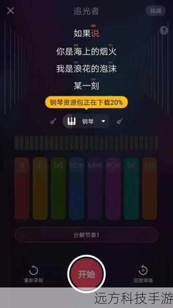 音乐与娱乐功能