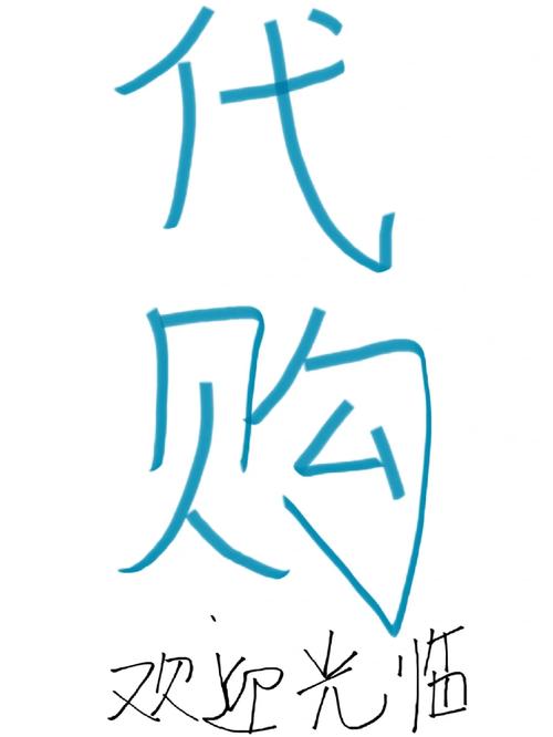 答:目前还不清楚具体的销售渠道,但预计会在 Lush 的官方门店、线上商城以及一些合作的零售商处出售,也可能会在一些与《我的世界》相关的活动或渠道中进行限量销售,建议关注 Lush 和《我的世界》的官方消息,以获取最新的购买信息。