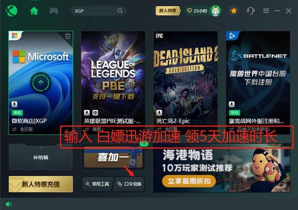 3、对于那些已经购买了游戏的玩家,加入 XGP 后会有什么影响?