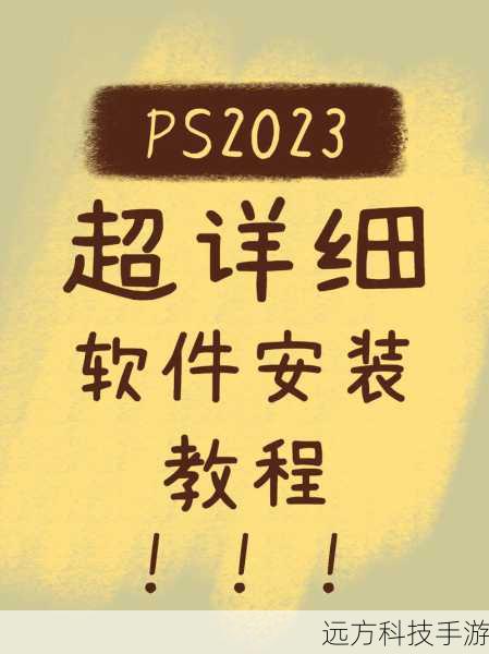 安装与使用教程