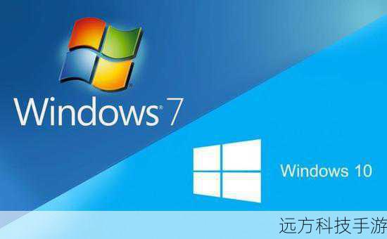 Win7专业版的永恒魅力