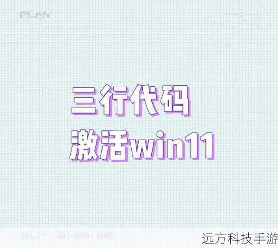实用的激活步骤