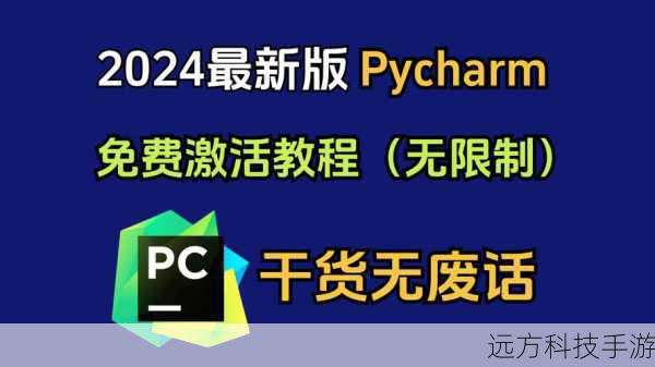 假设你已经通过正规渠道获得了Win7专业版的安装文件和激活码,以下是激活过程的详细步骤: