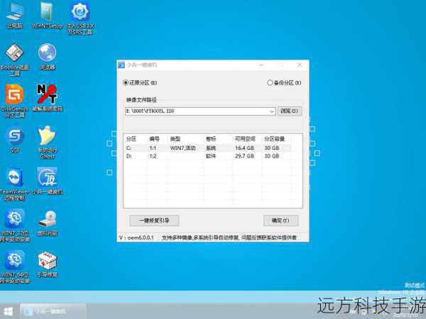 第四步:运行WinPE环境