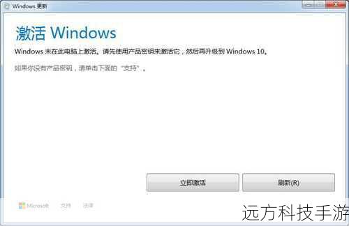 第六步:激活Win7