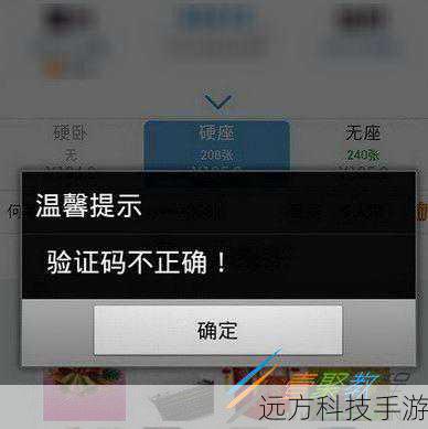 在激活过程中,系统会自动验证激活码是否有效,如果遇到错误提示,可以尝试重新输入或检查网络连接是否正常。