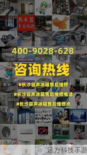 武汉容声冰箱售后服务电话全攻略