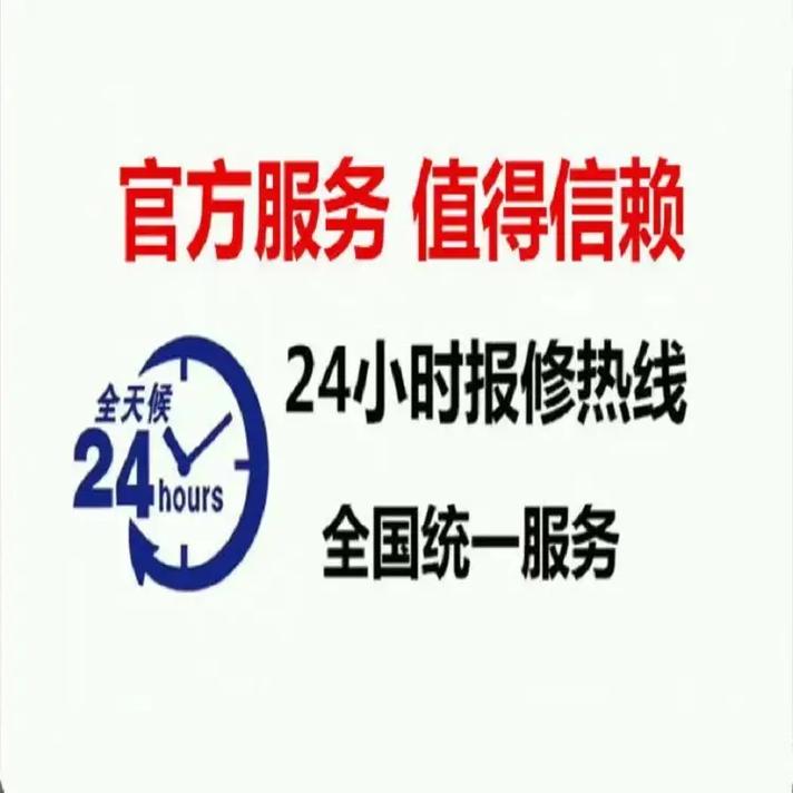 分区服务热线