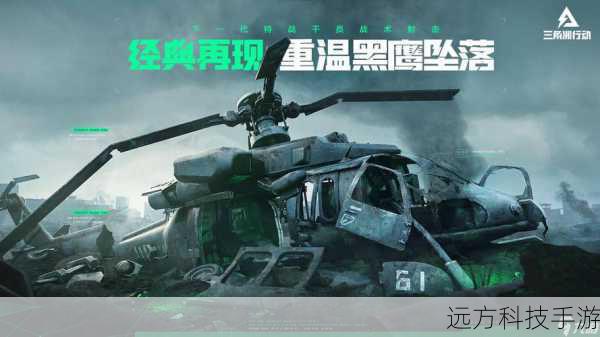 三角洲行动 9 月震撼开启