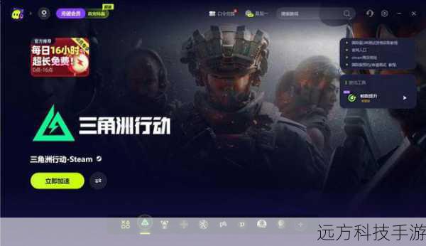 对于一款游戏来说,社交性也是非常重要的。《三角洲行动》提供了强大的社交功能,玩家可以与好友组队游戏,共同征战沙场,在游戏中结交志同道合的朋友,一起分享游戏的乐趣,这无疑会大大增强玩家的游戏体验。