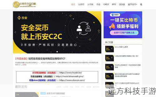 币安作为全球领先的交易平台,也在中国市场有较高知名度,其强大的交易功能和丰富的交易对吸引了大量用户。