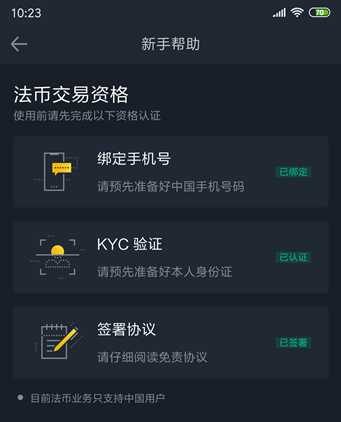 新手开始使用比特币交易应用时,首先需要注册账号并绑定实名信息以完成KYC(Know Your Customer)验证,充值法定货币到平台账户,通过平台提供的交易界面选择购买比特币或其他数字货币,建议先从小额交易开始,熟悉交易流程和市场波动。