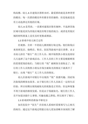 接下来回答一些与游戏相关的问题: