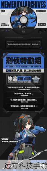 朱鸢 EP 的人物设计非常接地气,他不是那种高高在上、完美无缺的角色,而是有着自己的缺点和不足,有着普通人的喜怒哀乐和生活烦恼,这种真实感让玩家能够在他身上看到自己的影子,从而更容易产生共鸣和情感连接,他可能会在面对困难时犹豫不决,会在遭遇挫折时感到沮丧,会在获得成功时露出欣喜的笑容,这些都是我们在日常生活中会经历的情感体验,通过朱鸢 EP,玩家仿佛看到了自己在游戏世界中的投射。