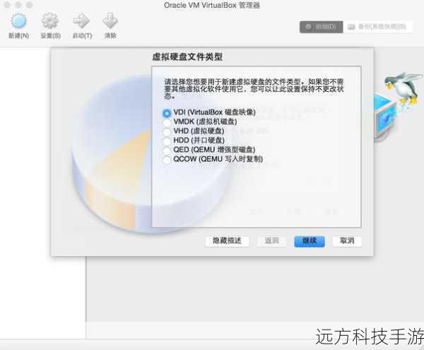 1、安装VirtualBox:下载并安装VirtualBox。