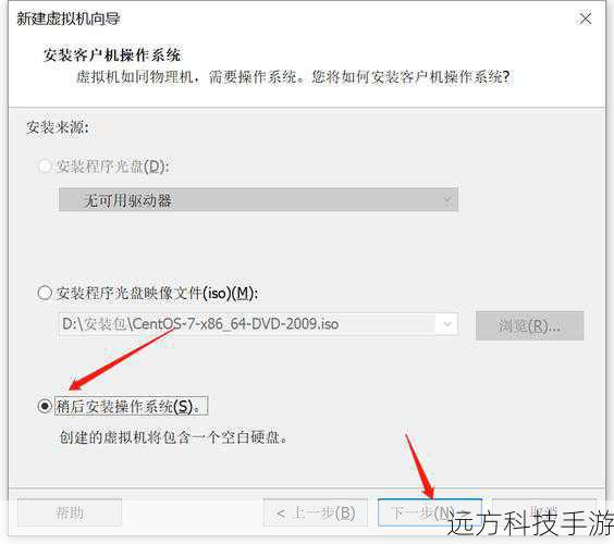 3、安装操作系统:按照指示完成虚拟机的安装过程。