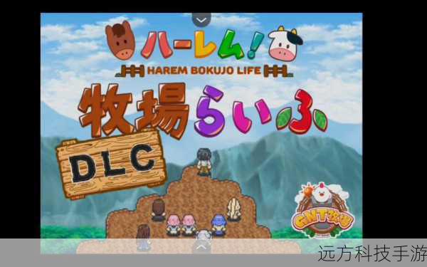 游戏中的 RPG 元素则为整个体验增添了更多的乐趣和挑战,你将扮演一位勇敢的牧场主,在这个神秘的世界中展开冒险,你会遇到各种各样的任务和剧情,需要运用你的智慧和技能去解决问题,也许你会在探索森林时发现隐藏的宝藏,也许你会与邪恶的怪物展开一场激烈的战斗,这些都让游戏变得更加丰富多彩。