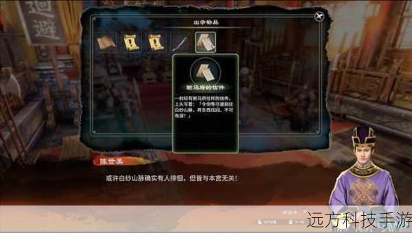 主线任务是《天命奇御》的核心剧情,贯穿整个游戏进程,主要围绕主角的成长、复仇、寻找真相等主线目标展开,主线任务通常包含战斗、解谜、对话等多种元素,旨在推动故事情节的发展,塑造角色性格,同时解开游戏世界的秘密。