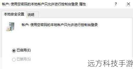 错误代码 80070005 解析