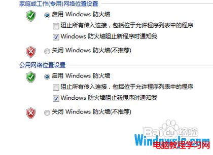 3、防火墙设置:检查防火墙和安全软件设置,确保它们没有阻止脚本执行或访问所需资源。