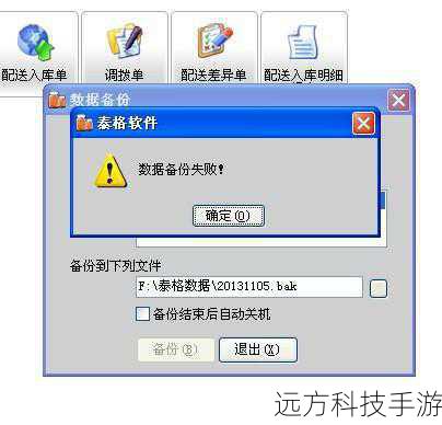 1、数据丢失风险:刷机前若未做好充分的数据备份,一旦操作不当,可能导致手机内所有数据丢失,包括联系人、短信、照片等宝贵资料。