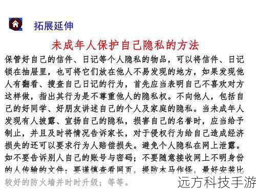 3.匿名性与隐私保护