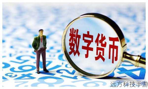 Q2: 数字货币是否可以用于日常消费?