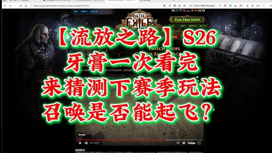 S26赛季的猜想与期待