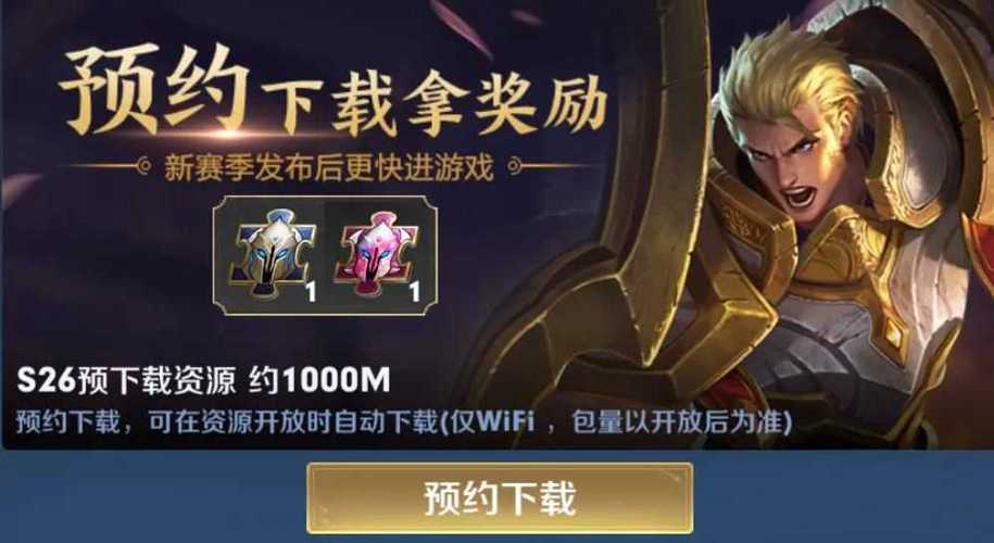 通过今天的揭秘之旅,相信大家对王者荣耀S26赛季的更新时间已经有了更加清晰的认识,让我们一起期待这个全新赛季的到来吧!在S26赛季中,我们将迎来哪些新英雄、新皮肤以及游戏机制的调整呢?让我们拭目以待吧!