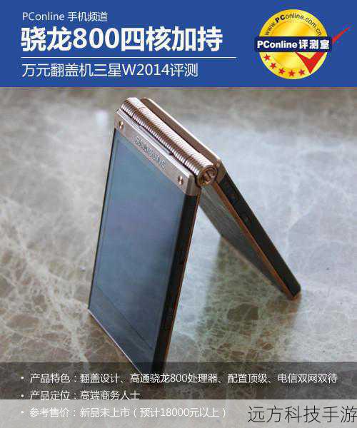 提及三星W899,首先映入脑海的便是它那标志性的翻盖设计,在智能手机普遍追求全面屏、直板设计的今天,W899的翻盖造型无疑是一股清流,它不仅仅是一种设计上的选择,更是一种对经典与优雅的致敬,从图片中我们可以看到,W899的机身线条流畅而富有张力,金属材质的边框在光线的照射下散发出耀眼的光芒,彰显出使用者不凡的品味与地位。