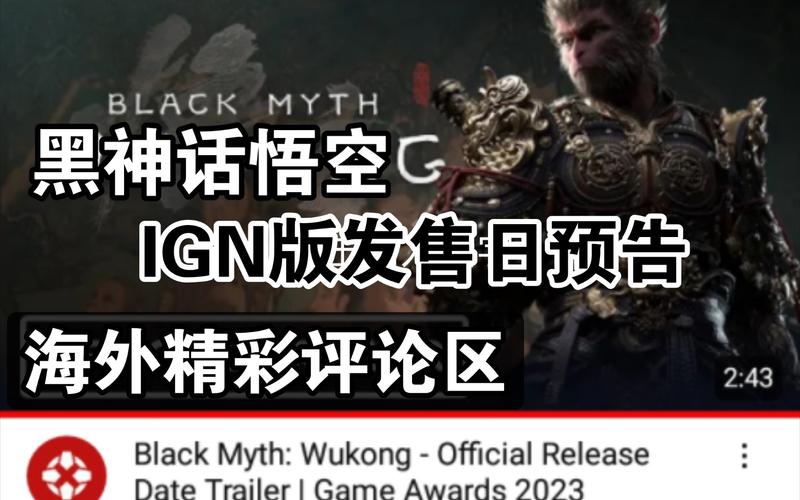 问题 3:《黑神话:悟空》发售之后,可能会面临哪些挑战?