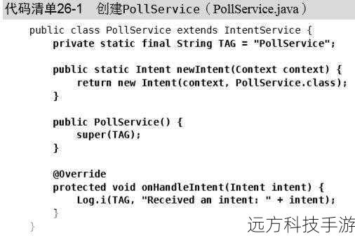 高级:使用AlarmManager