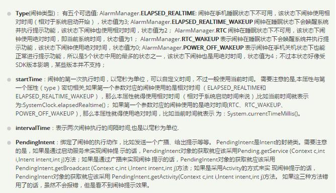 步骤1:获取AlarmManager实例