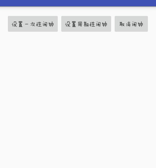 - 使用AlarmManager进行周期性任务时,可以设置较低的周期(几秒钟),同时确保任务的执行效率高,以避免过度消耗CPU资源,优化任务逻辑,减少不必要的计算,可以显著提高性能。