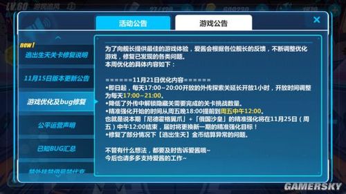 问题 3：这款新游戏什么时候发布？