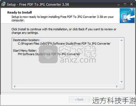 FM PDF To Word Converter的特点