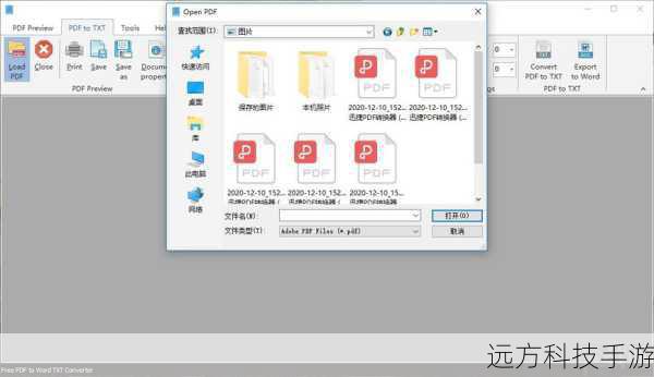 如何下载和安装FM PDF To Word Converter