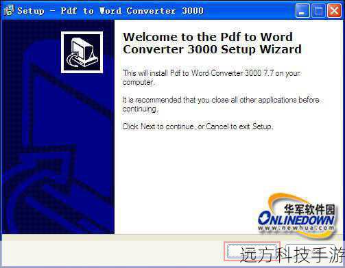 1、访问FM PDF To Word Converter的官方网站或第三方安全可靠的软件下载平台。