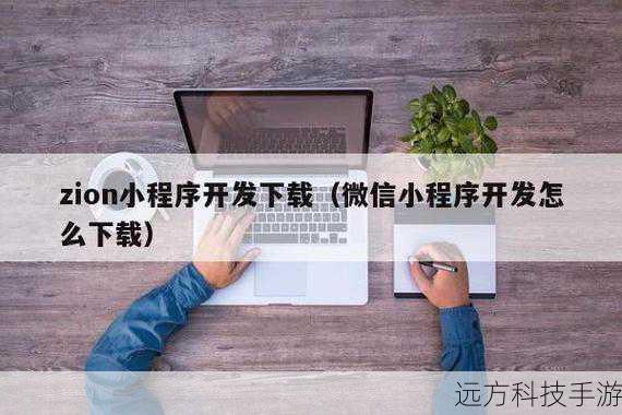 1、打开下载的安装程序。