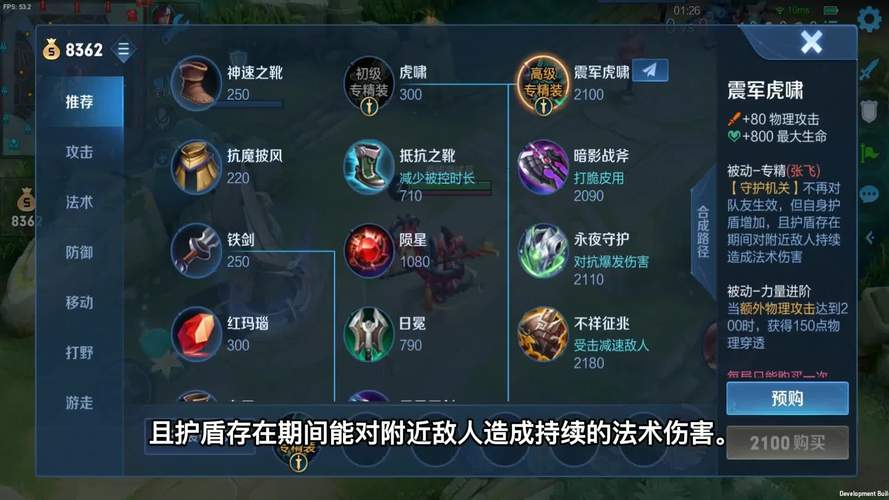    - 在团队副本中，使用“机械护盾”可以为队友提供临时的防护，增加生存能力。