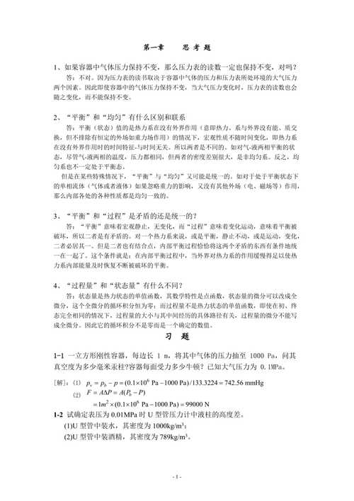 3、如何平衡工程学与其他专业的学习时间？