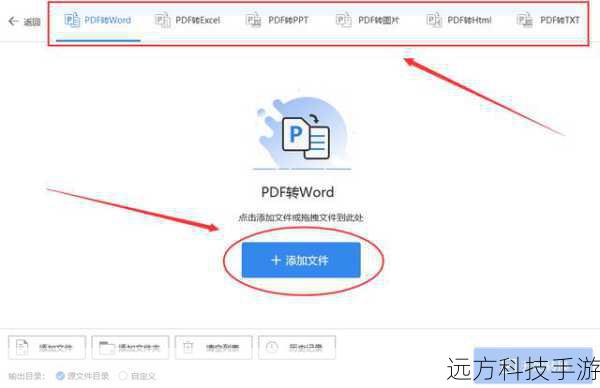 - 对于包含复杂布局或图形的PDF文件,建议在转换后对Word文档进行适当的调整以保持原有排版效果。