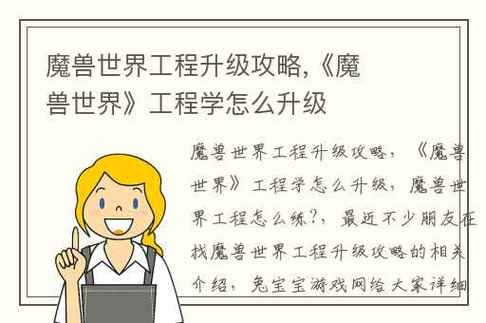    - 合理规划游戏时间，优先完成主线任务和日常任务，合理分配时间进行工程学的升级和配方制作。