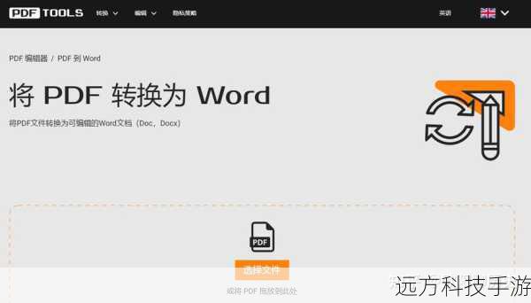 1、FM PDF To Word Converter是否适用于所有操作系统?