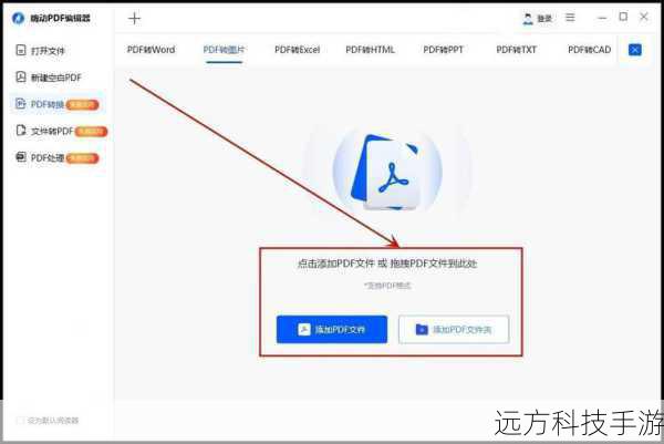 2、如何在转换过程中保留PDF文件的图像质量?
