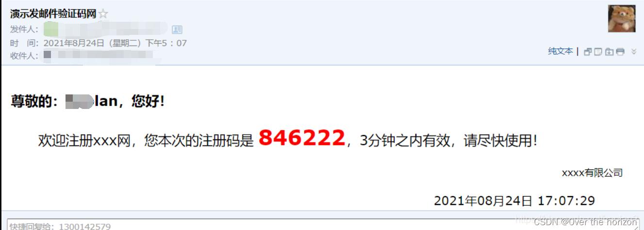 实例应用:邮箱验证