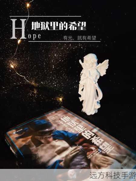 问题 1：“地狱频道”可能会有哪些具体内容？