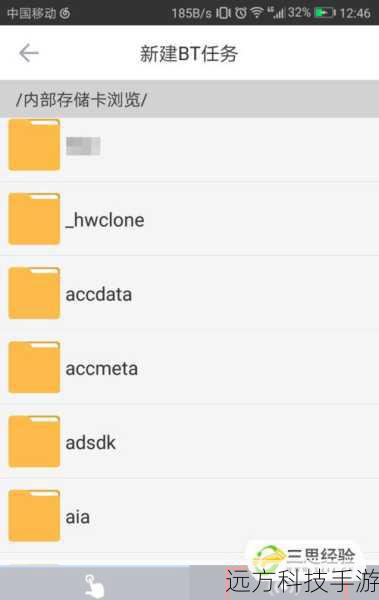 第三步:使用迅雷下载种子文件