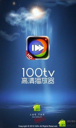 第五步:使用播放器观看高清电影